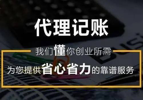 小规模纳税人代理记账流程全解析 高效与合规并行