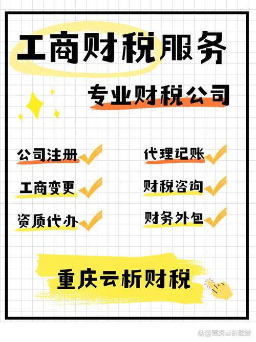 代理记账 初创与中小微企业的明智财务之选
