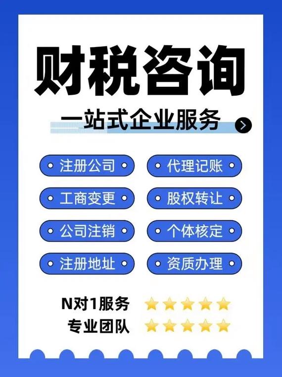 广州注册公司代理记账报税，为什么众多创业者选择普恩财税？